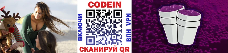 Codein напиток Lean (лин)  купить наркотик  Алагир 