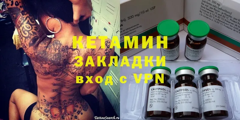 купить наркотик  Алагир  Кетамин VHQ 