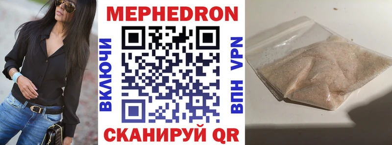 МЯУ-МЯУ кристаллы мега ссылки Алагир